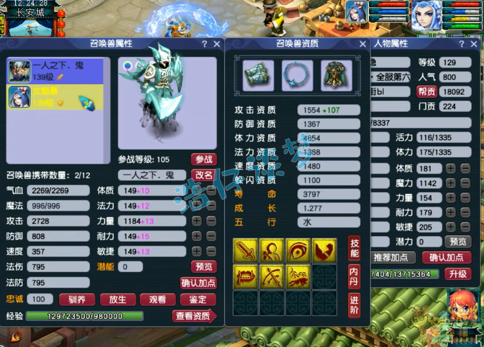129竞速魔王装备搭配,梦幻西游