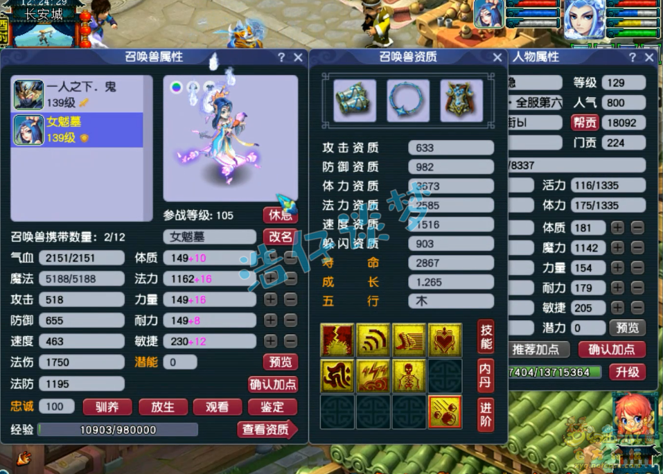 129竞速魔王装备搭配,梦幻西游