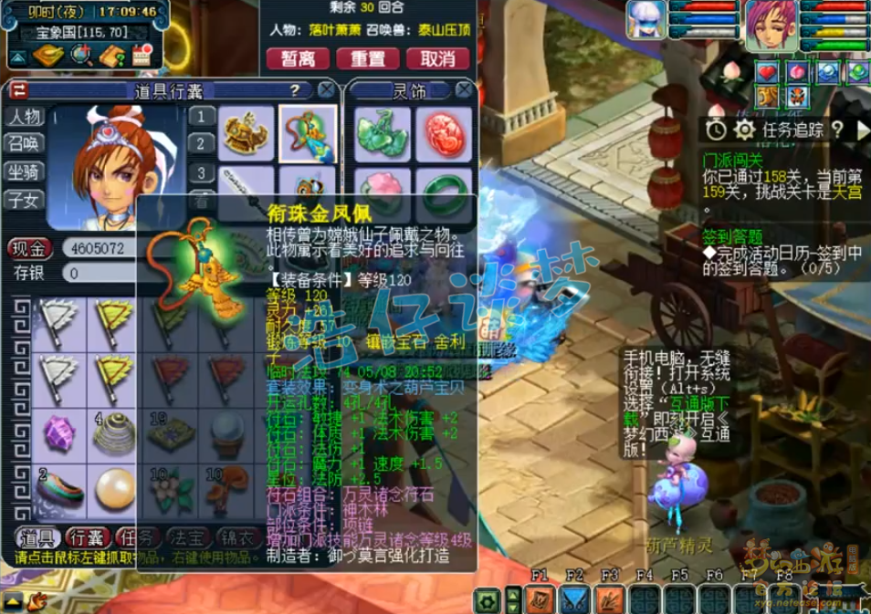 129竞速神木林展示,梦幻西游