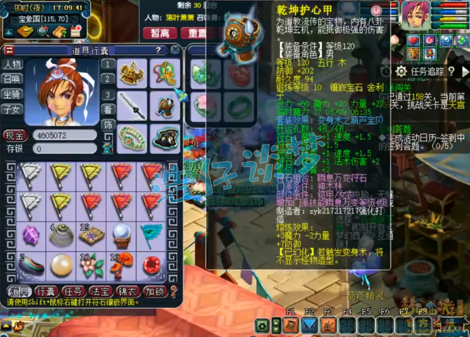 129竞速神木林展示,梦幻西游