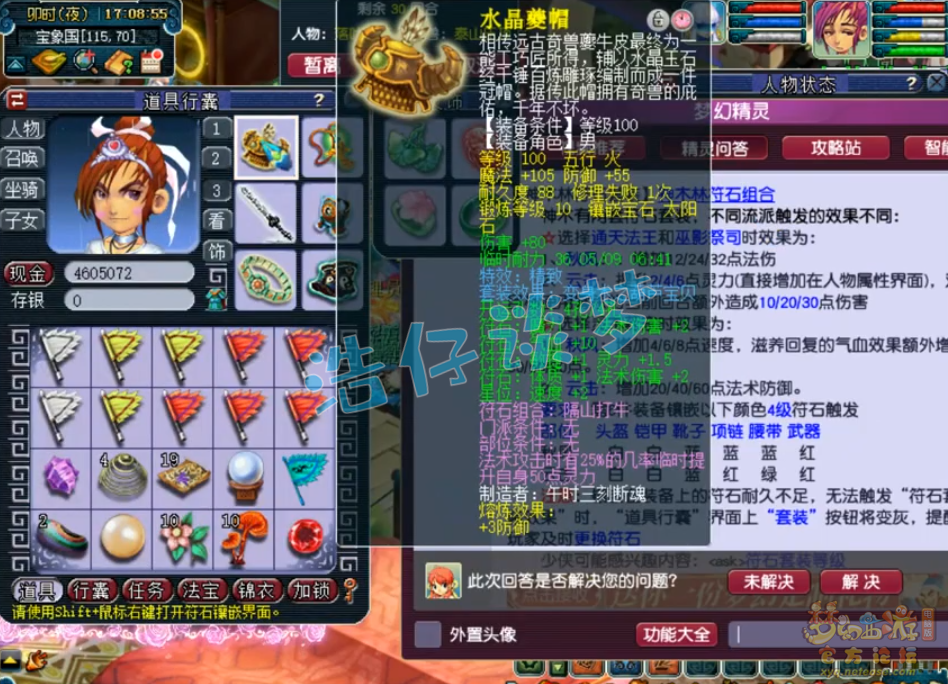 129竞速神木林展示,梦幻西游