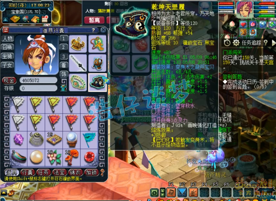 129竞速神木林展示,梦幻西游