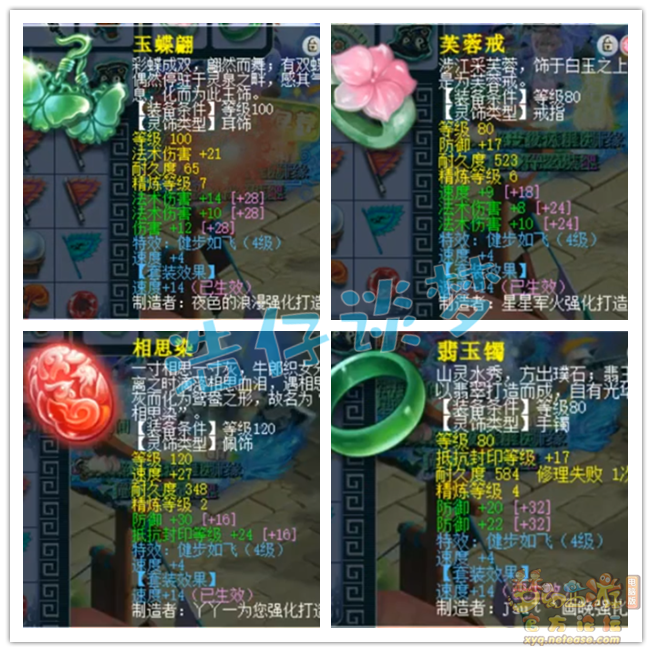 129竞速神木林展示,梦幻西游