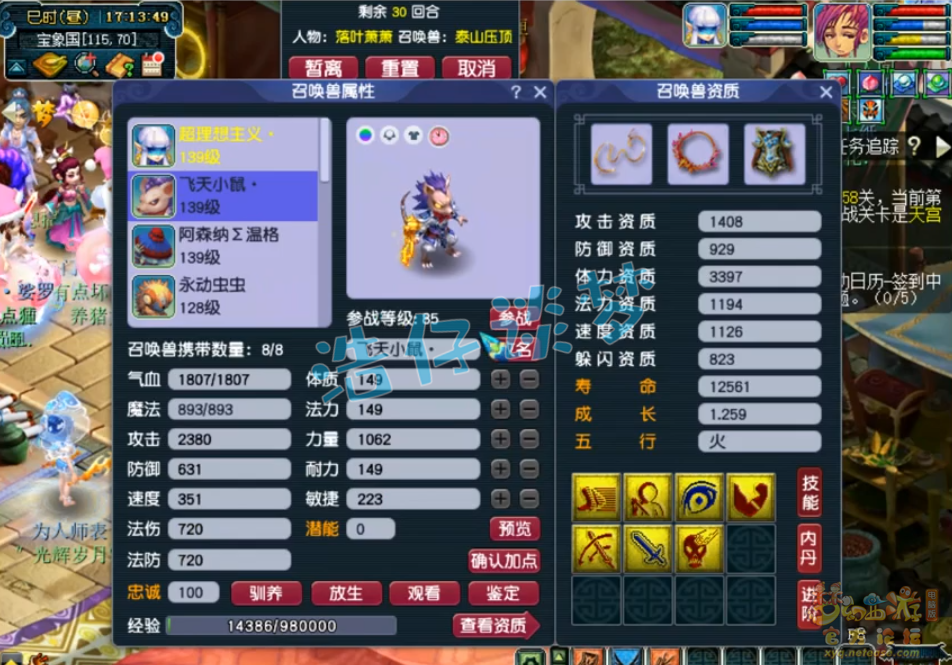 129竞速神木林展示,梦幻西游