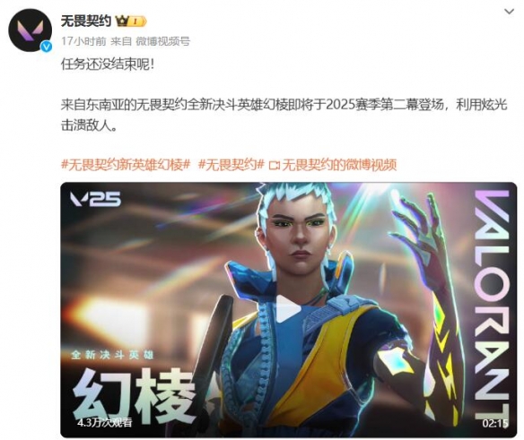 幻棱什么时候上线,无畏契约