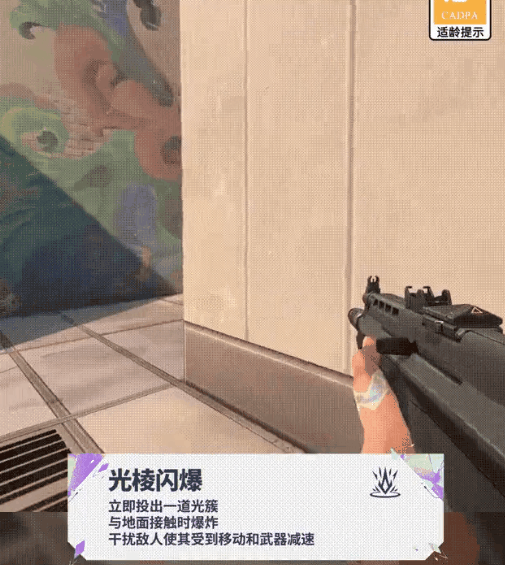 幻棱技能介绍,无畏契约