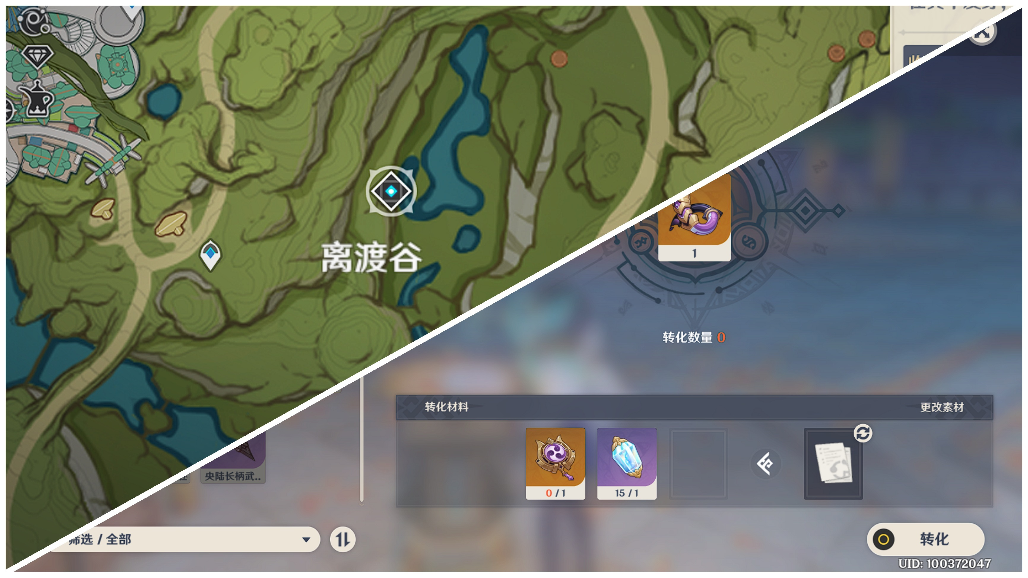 原神珐露珊突破材料收集地点,原神