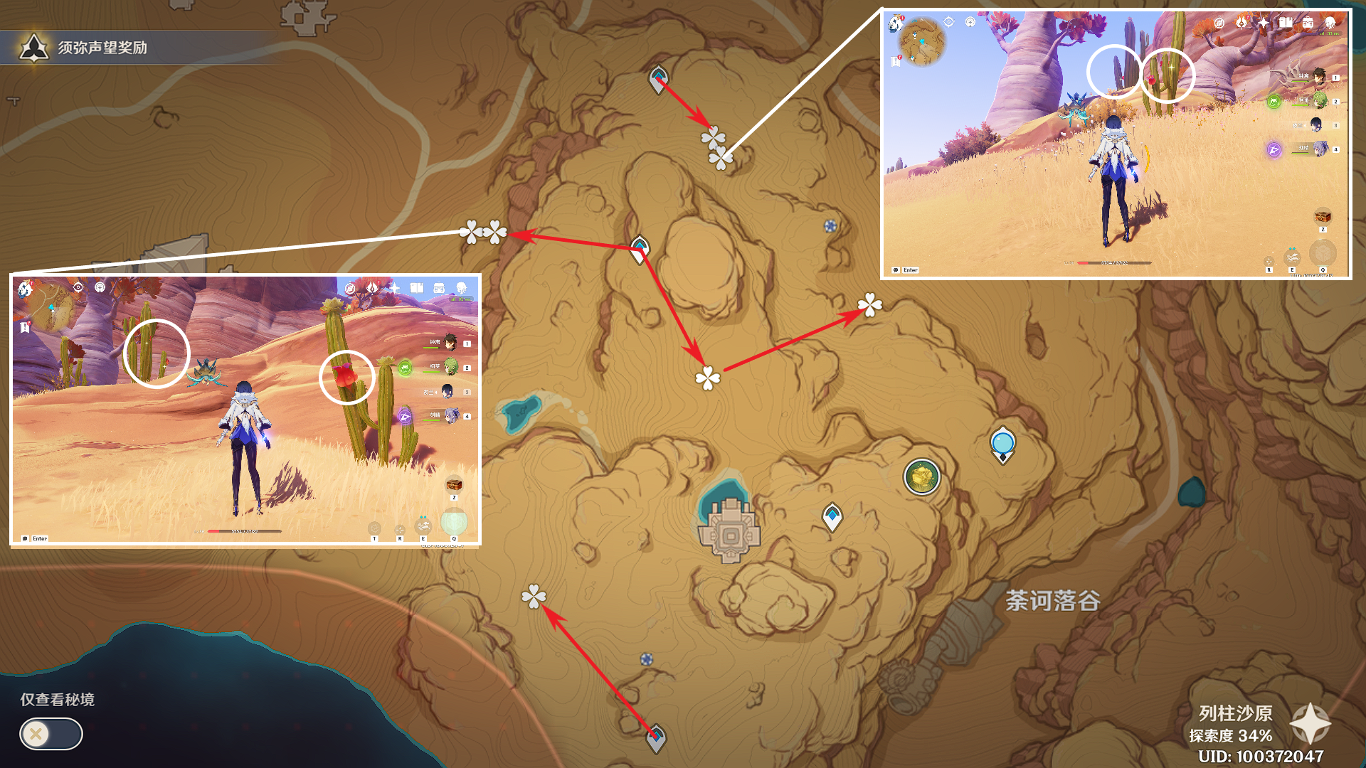 原神珐露珊突破材料收集地点,原神
