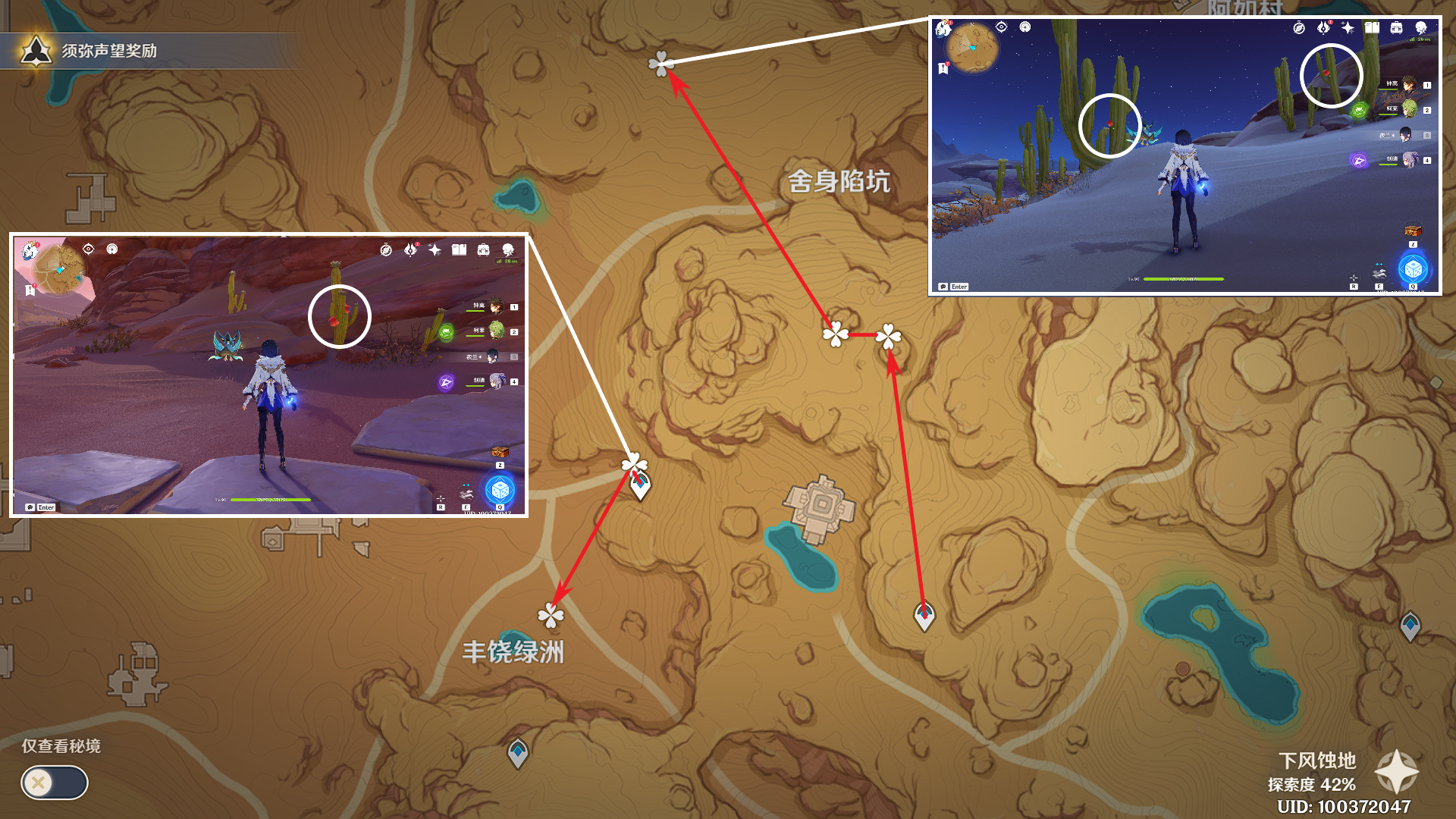 原神珐露珊突破材料收集地点,原神