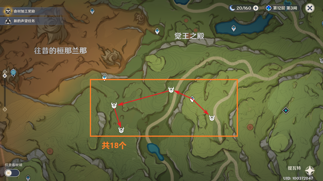 原神珐露珊突破材料收集地点,原神