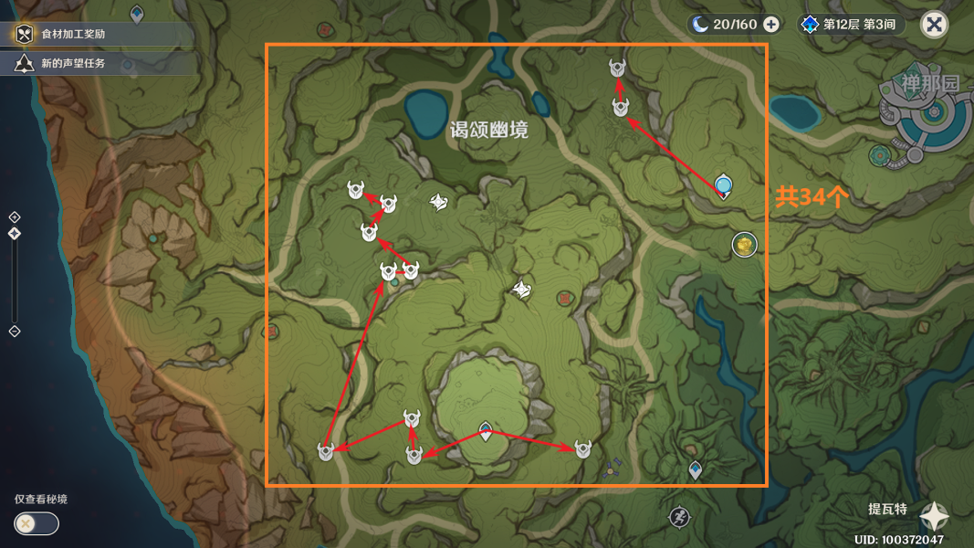 原神珐露珊突破材料收集地点,原神