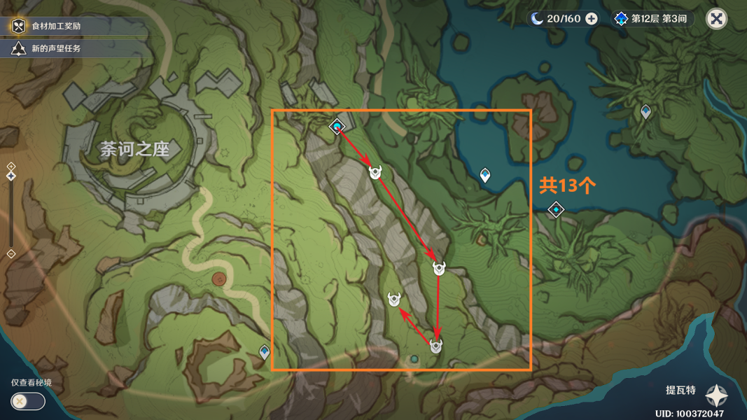 原神珐露珊突破材料收集地点,原神