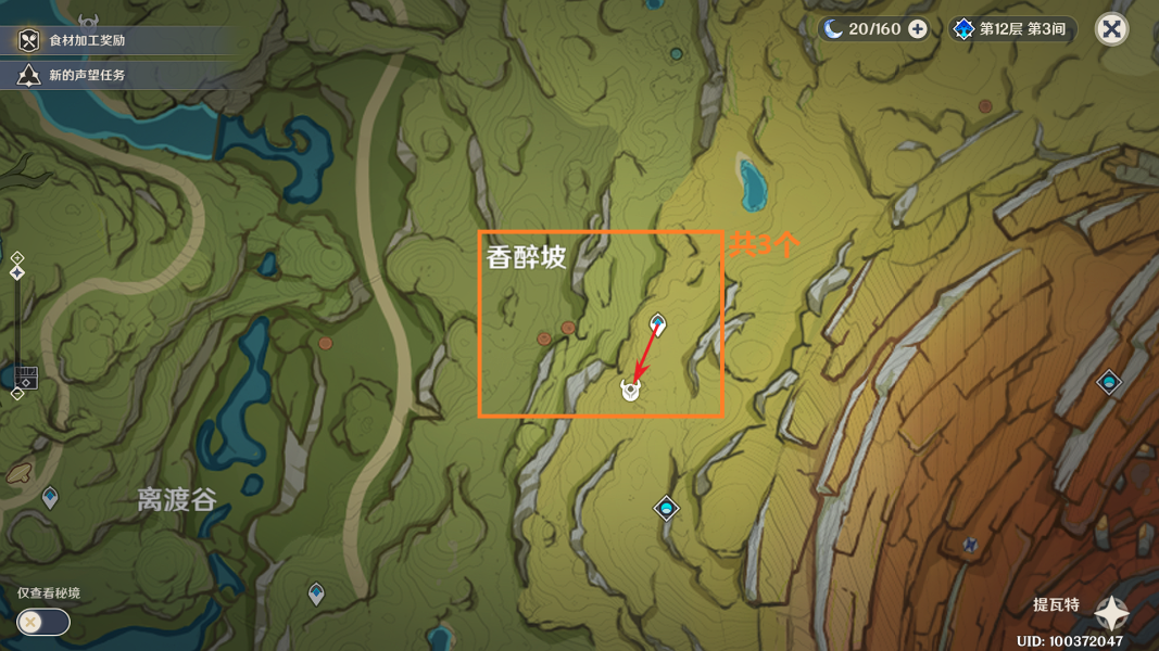 原神珐露珊突破材料收集地点,原神
