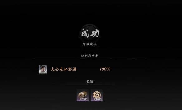 酒肆探奇怎么判断好人坏人,燕云十六声