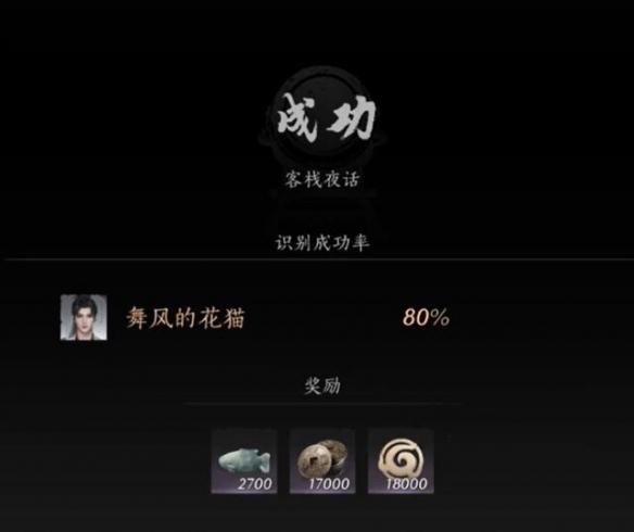 酒肆探奇怎么判断好人坏人,燕云十六声