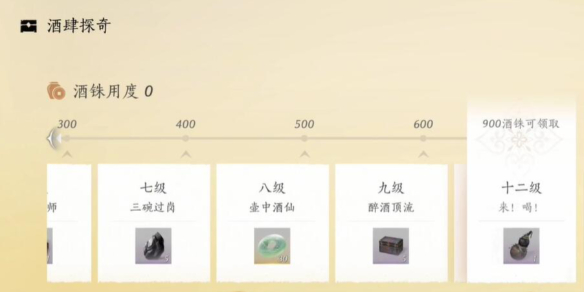 酒肆探奇酒肆秘闻在哪,燕云十六声