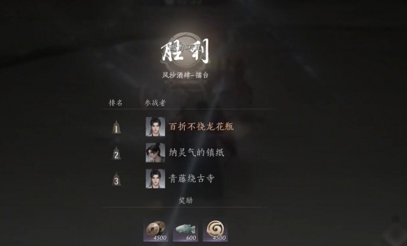 酒肆探奇酒珠有没有上限,燕云十六声