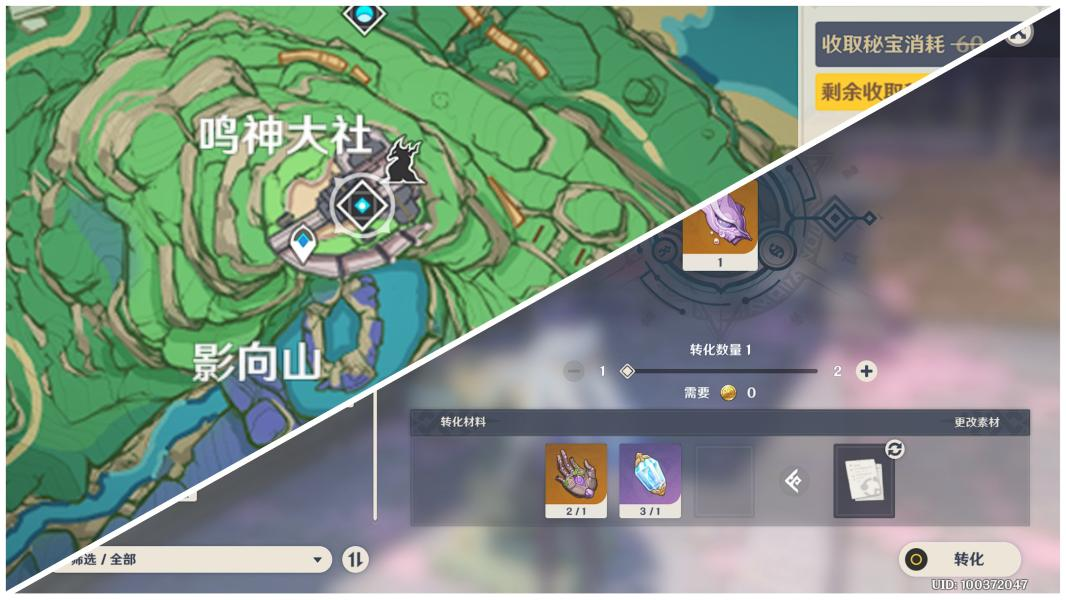 原神妮露突破材料收集地点,原神