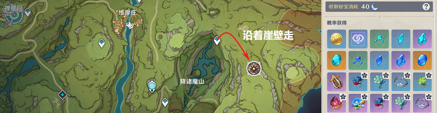 原神妮露突破材料收集地点,原神
