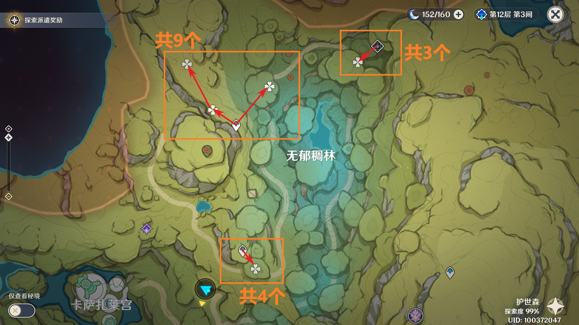 原神妮露突破材料收集地点,原神