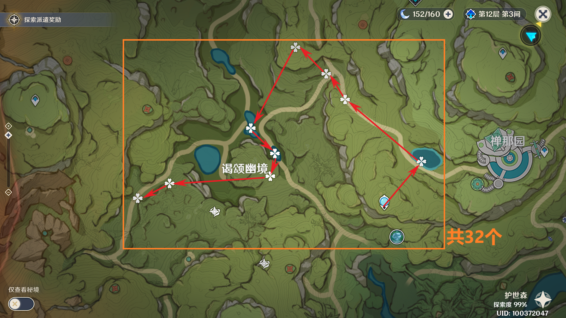 原神妮露突破材料收集地点,原神
