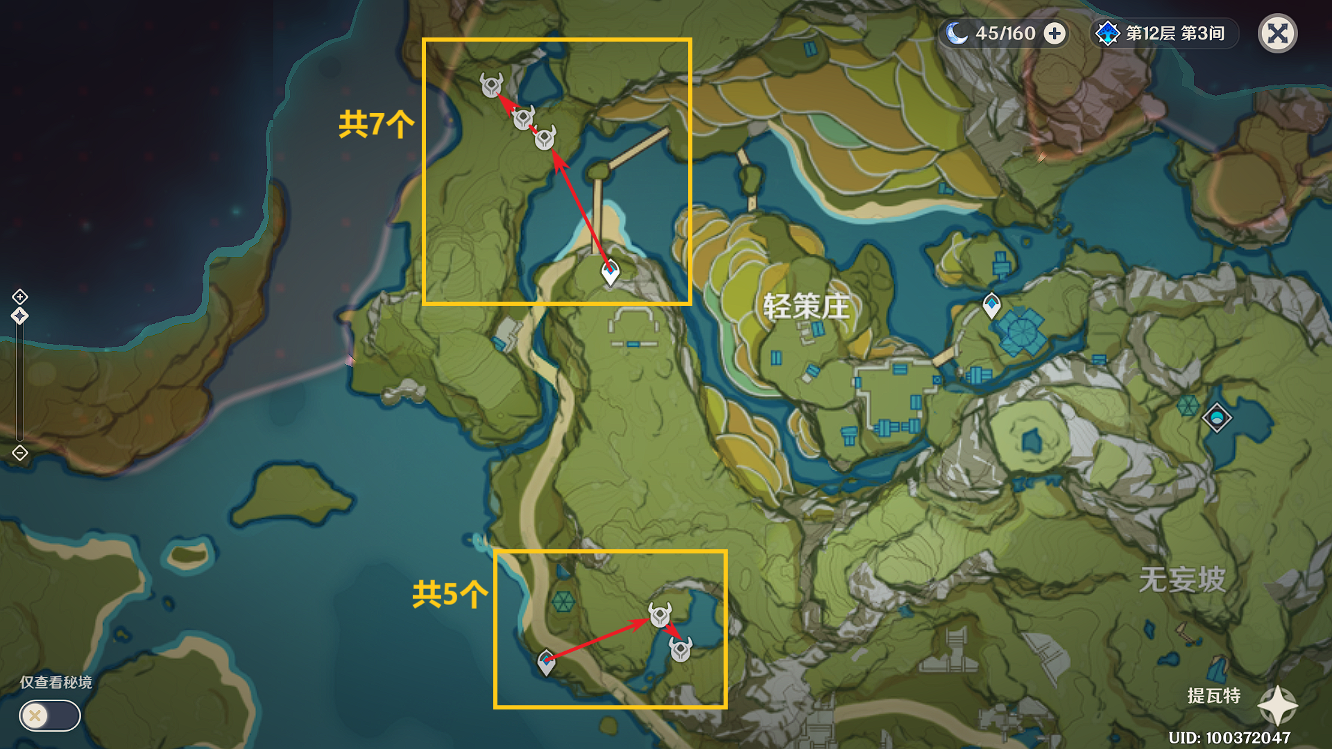 原神鹿野院平藏突破材料收集地点,原神