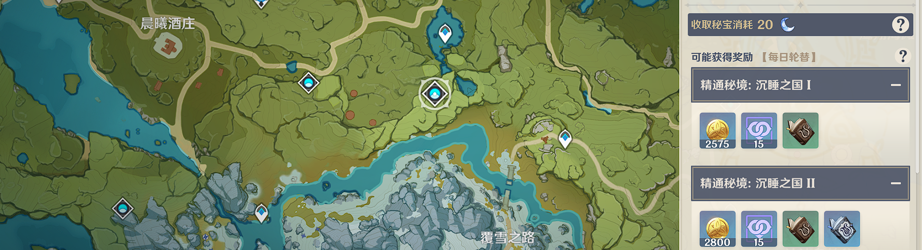 原神菲谢尔突破材料收集地点,原神