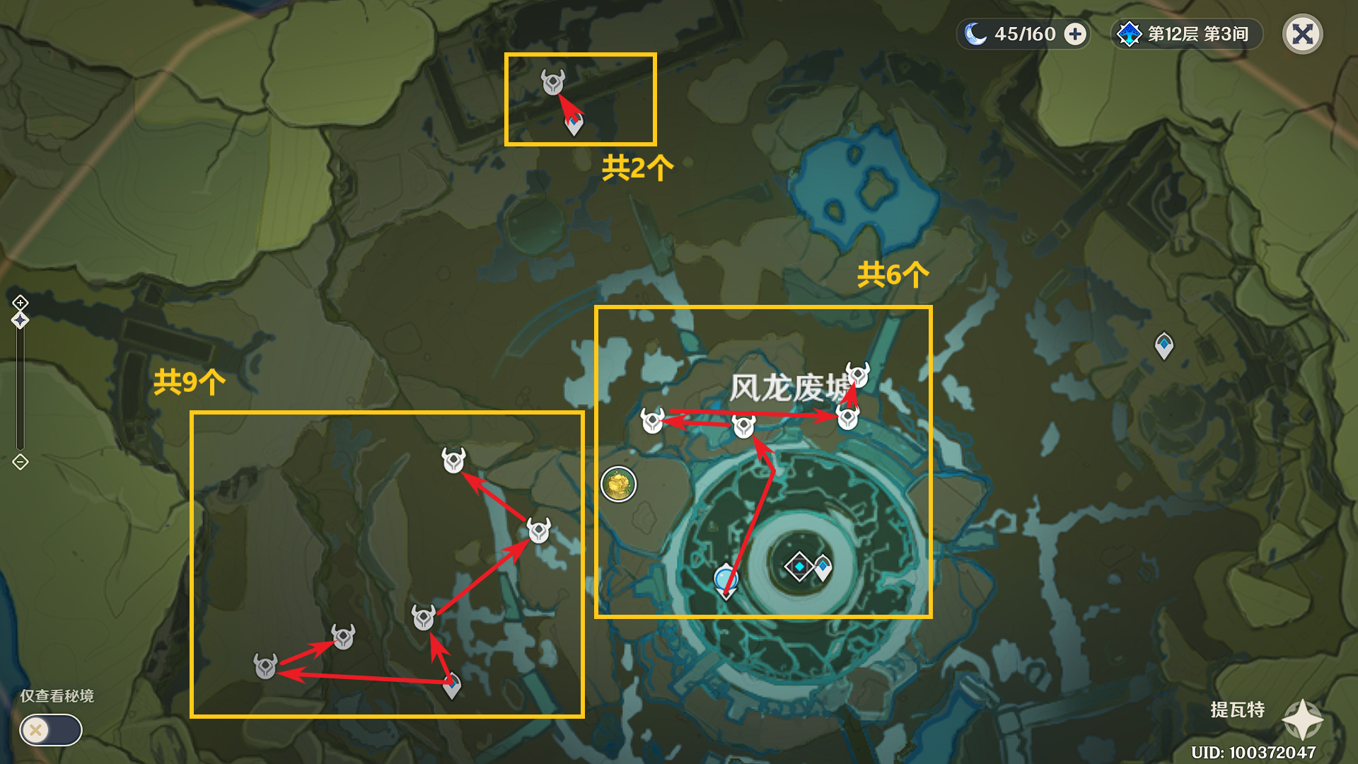 原神菲谢尔突破材料收集地点,原神