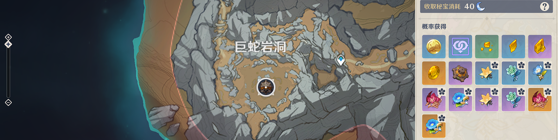 原神久岐忍突破材料收集地点,原神