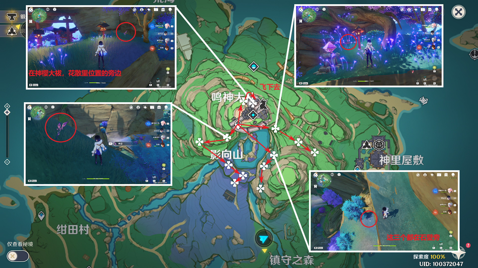 原神久岐忍突破材料收集地点,原神