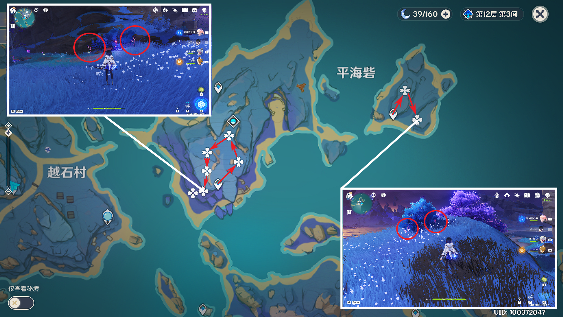 原神久岐忍突破材料收集地点,原神