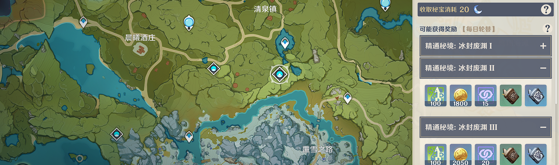 原神迪卢克突破材料收集地点,原神