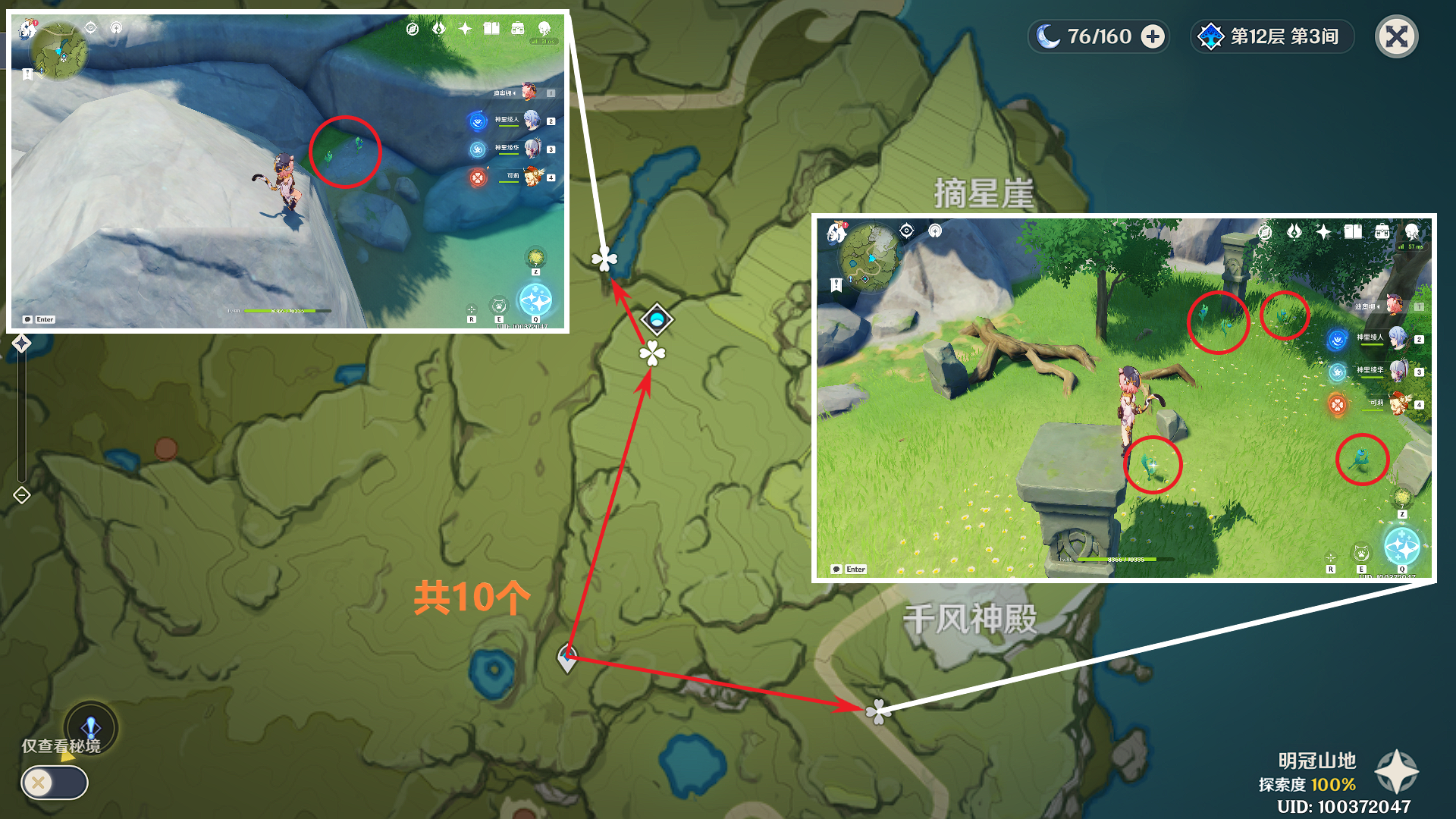 原神迪卢克突破材料收集地点,原神