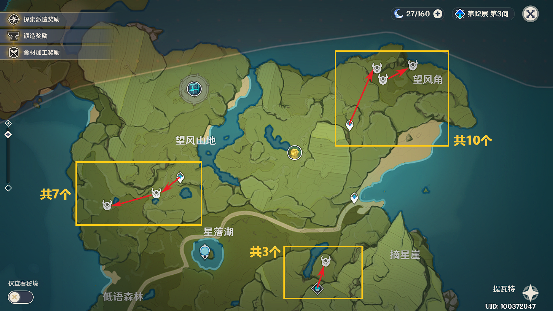 原神温迪突破材料收集地点,原神
