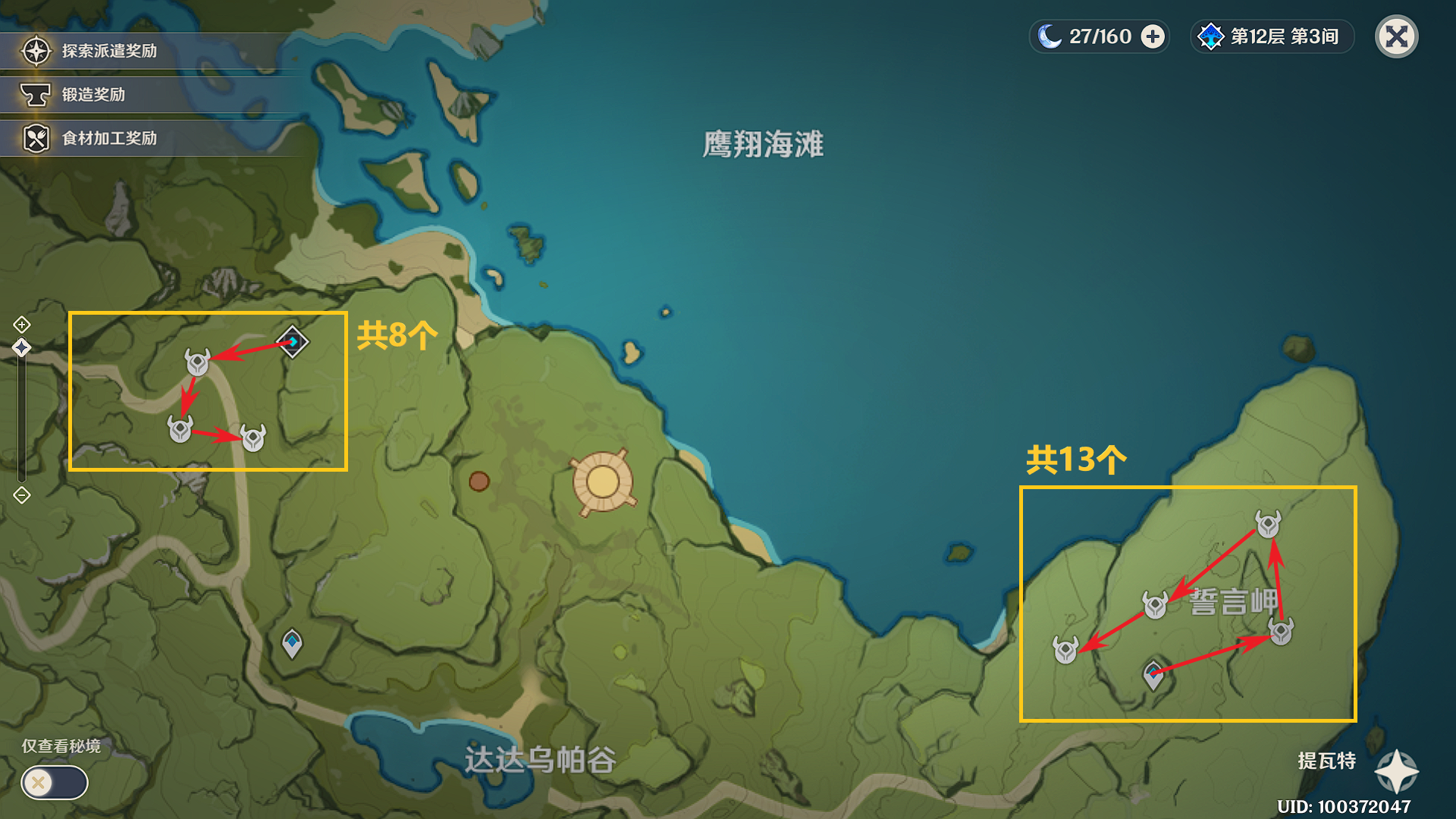 原神温迪突破材料收集地点,原神