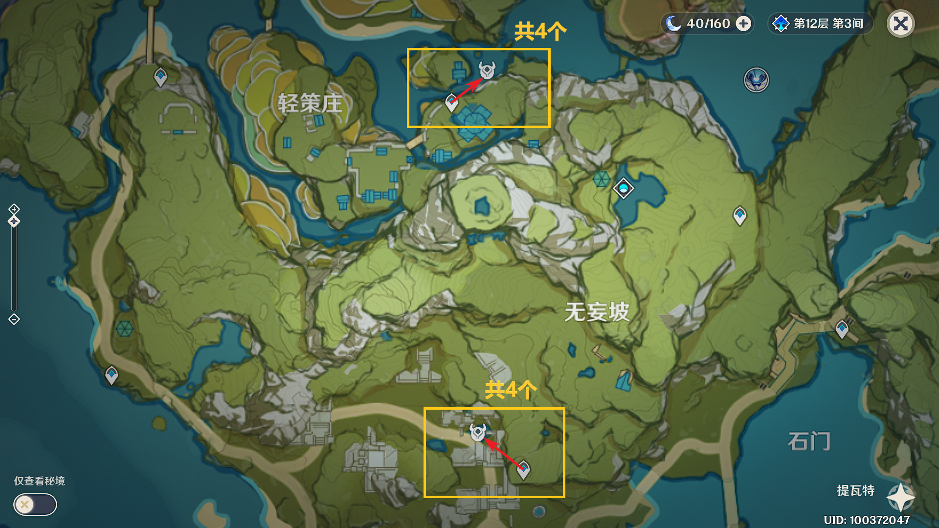 原神温迪突破材料收集地点,原神