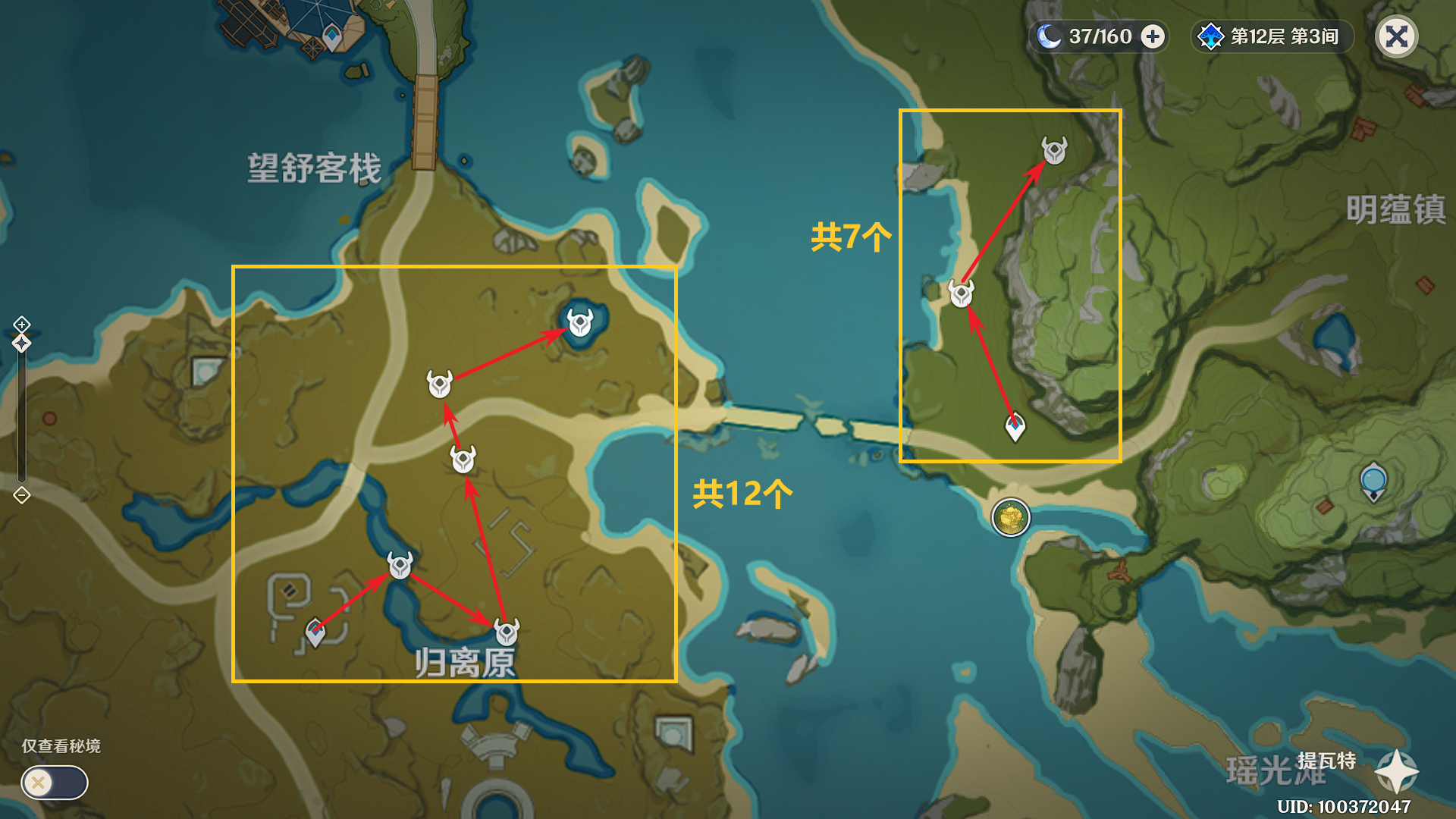 原神温迪突破材料收集地点,原神