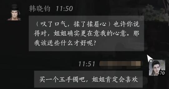 韩晓钧对话结交攻略,燕云十六声