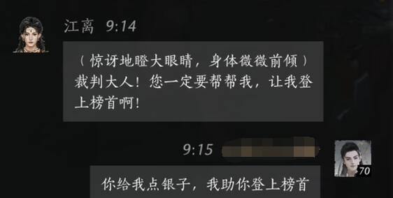 江离对话结交攻略,燕云十六声