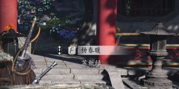 苏新绿对话结交攻略,燕云十六声