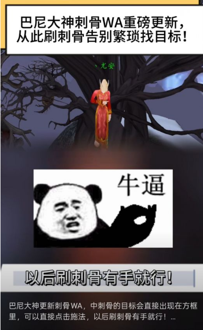 魔兽世界wlk刺骨WA,魔兽世界