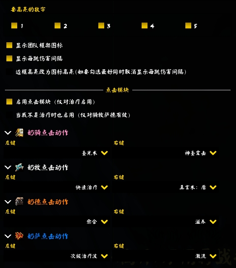 魔兽世界wlk刺骨WA,魔兽世界