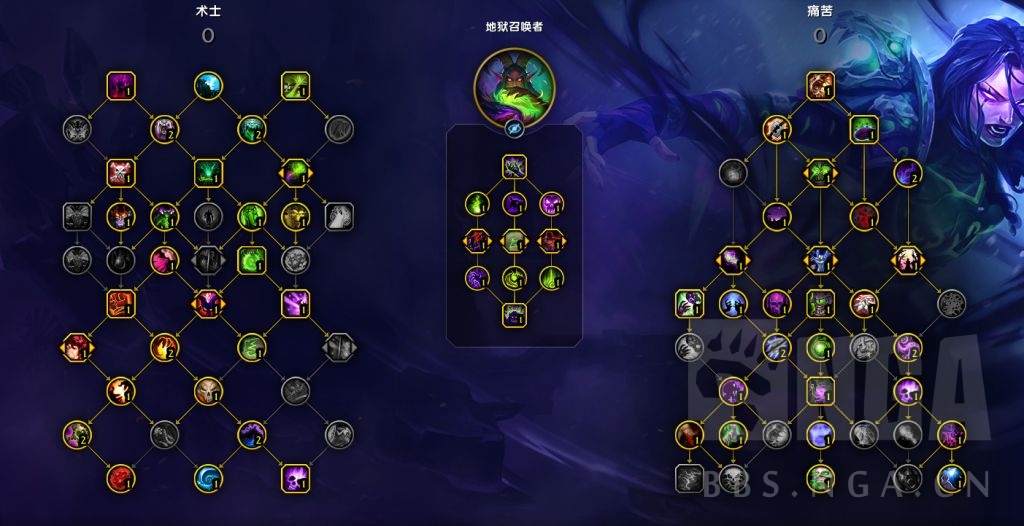 11.1痛苦术天赋推荐,魔兽世界