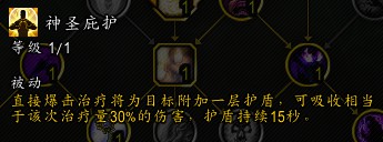11.1防战天赋推荐,魔兽世界