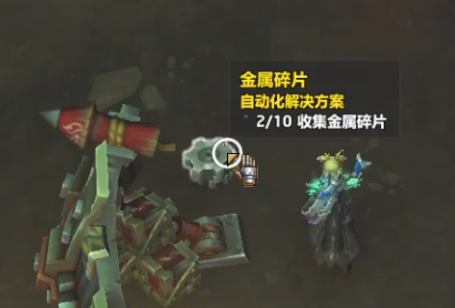 魔兽世界自动化解决方案任务攻略,魔兽世界