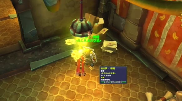 SCARP拆废机怎么获得,魔兽世界