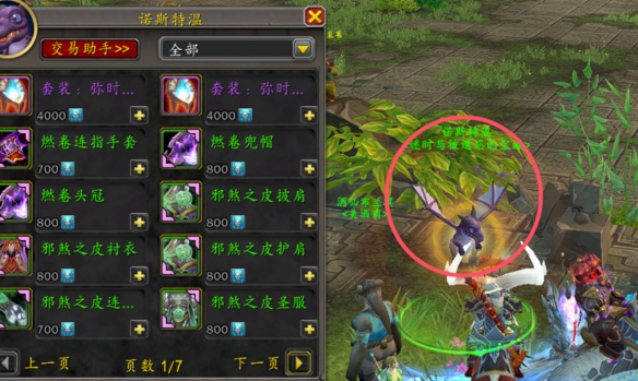 11.1幻境新生商人在哪,魔兽世界