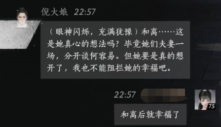 倪大娘对话结交攻略,燕云十六声