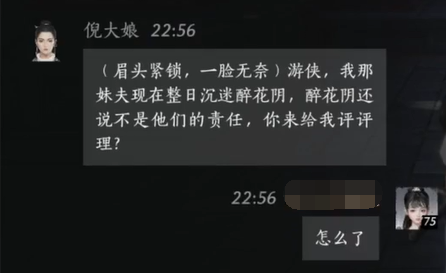 倪大娘对话结交攻略,燕云十六声