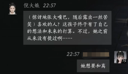 倪大娘对话结交攻略,燕云十六声